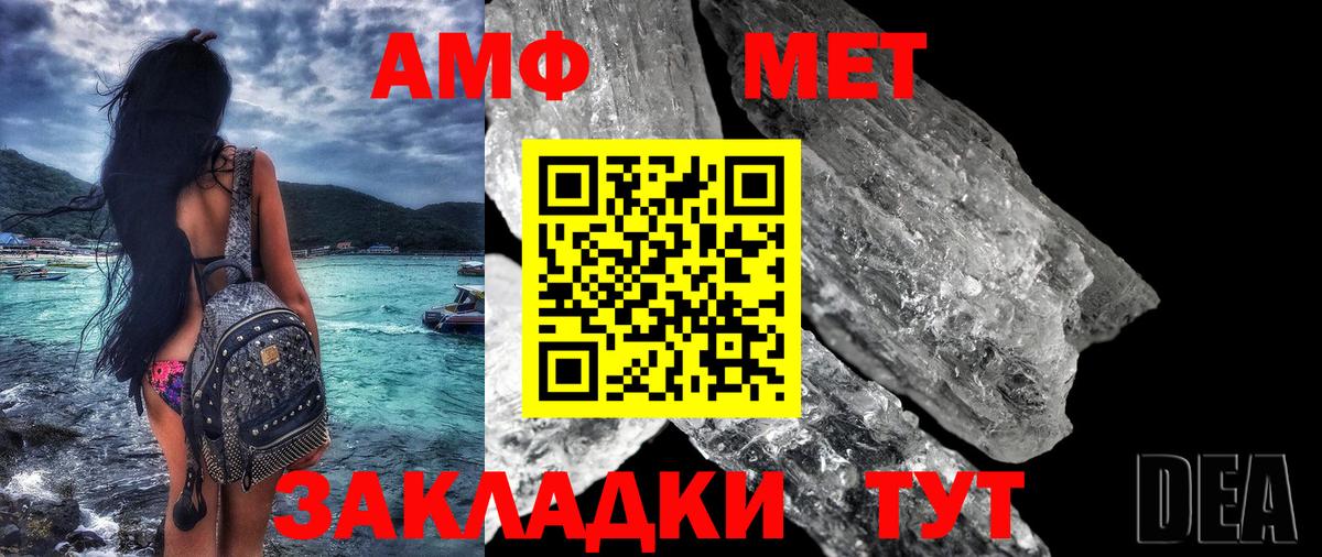 АМФ 97% Таганрог