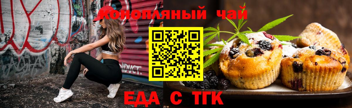 Canna-Cookies конопля  Вход с VPN  Таганрог 
