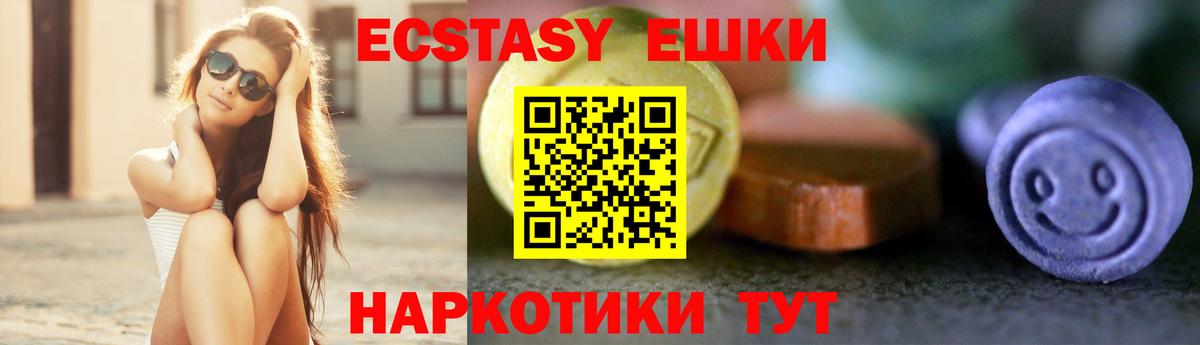 ЭКСТАЗИ 99%  Вход с VPN  Таганрог 