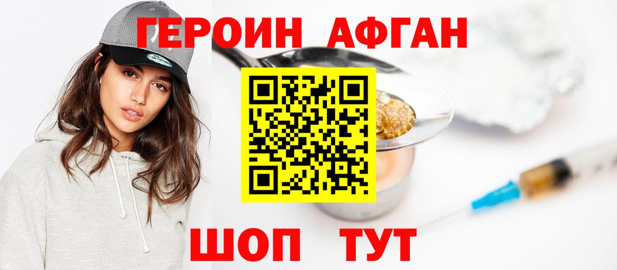 ГЕРОИН гречка  Героин  Таганрог  Вход с VPN 