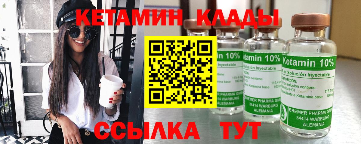 Кетамин VHQ  Вход с VPN  Таганрог 