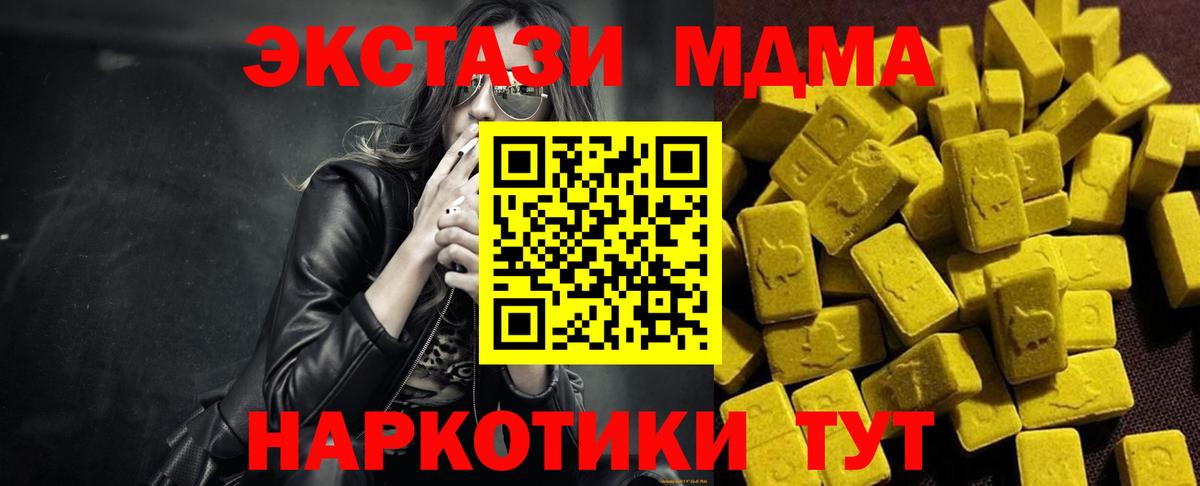 Таганрог  MDMA молли  MDMA  MDMA кристаллы  Вход с VPN 