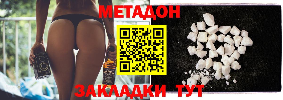 Таганрог  Метадон мёд  Вход с VPN  МЕТАДОН белоснежный 
