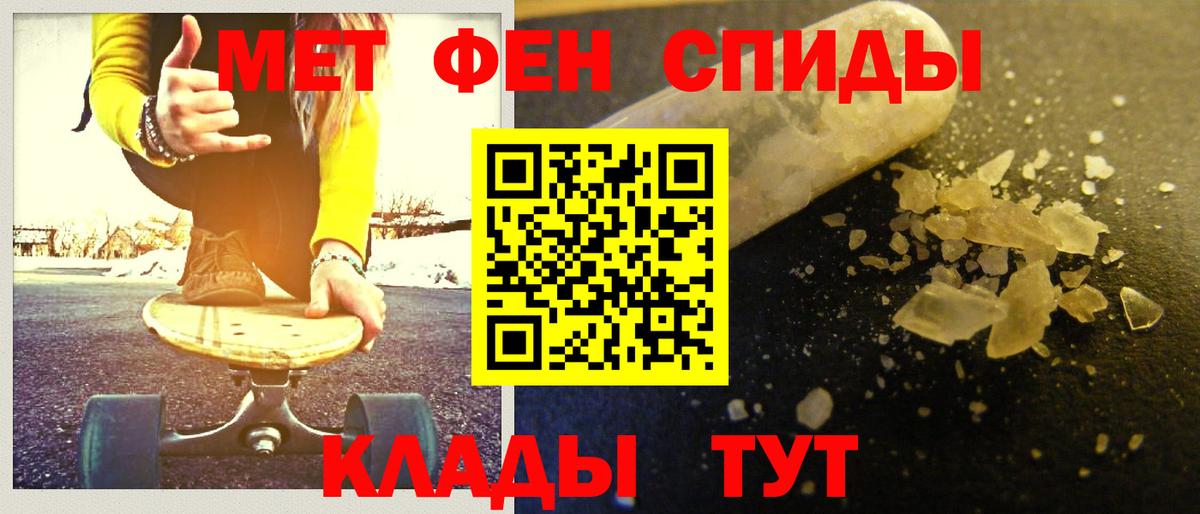 МЕТАМФЕТАМИН кристалл  Вход с VPN  Таганрог  МЕТАМФЕТАМИН кристалл 