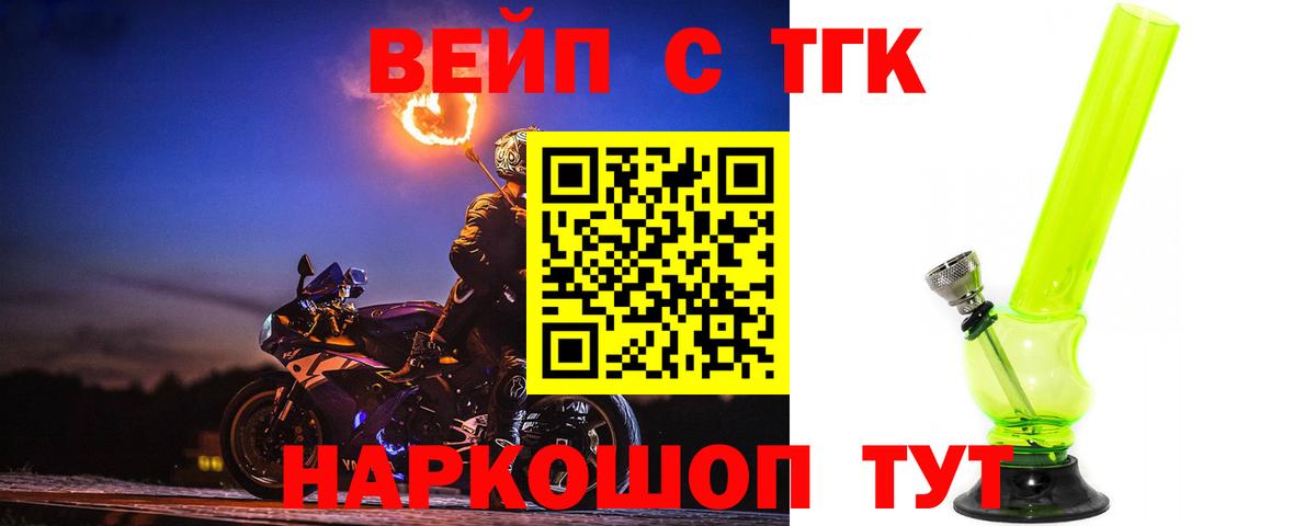 ТГК THC oil Таганрог